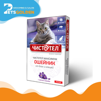 Chistotel Maximum Collar For Cats Red